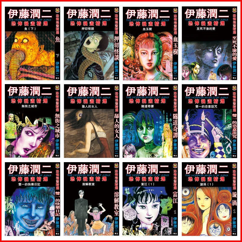 

Ito Jun II Series Tomie Dark Voice Horror Japanese Manga