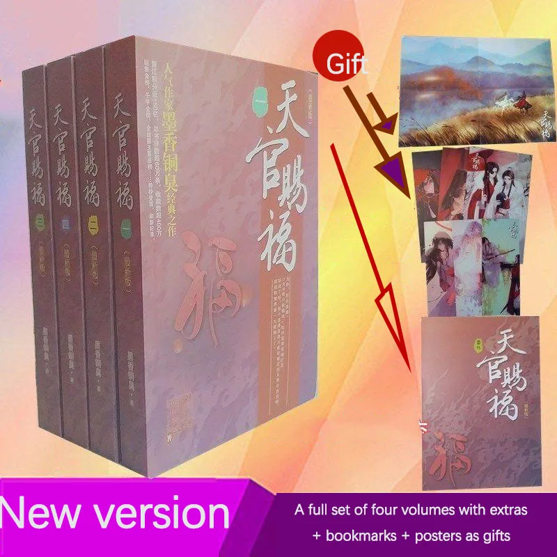 The Untamed Chinese Fantasy Novel Chi Di Yun Qin Ji Comic Book by MXTX Mo Dao Zu Shi Wei Wuxian, Lan Wangji Anime Bo