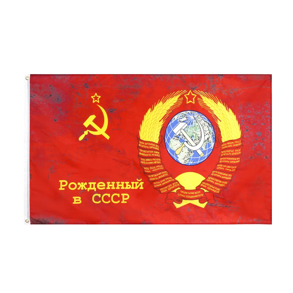 Yehoy 90x150 см Русские WW2 Вторую мировую войну 1945 sovient Союза победы СССР флаг | Дом и сад