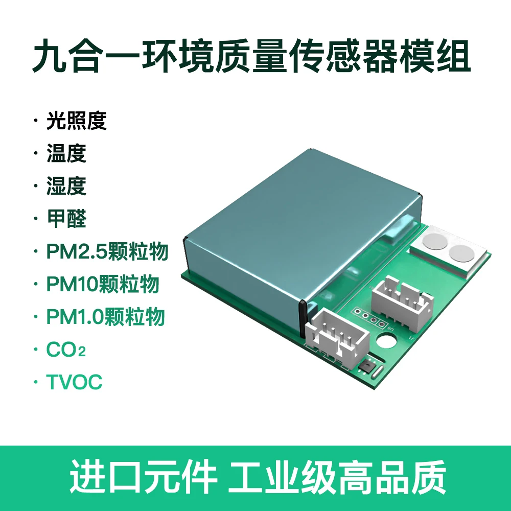 

Multi in one air quality sensor formaldehyde TVOC carbon dioxide pm2.5pm10 illuminance