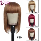 IJOY короткий боб бразильские человеческие волосы парики с челкой Коричневый Черный Красный Полный парик машинной работы для черных женщин бразильский парик без повреждений