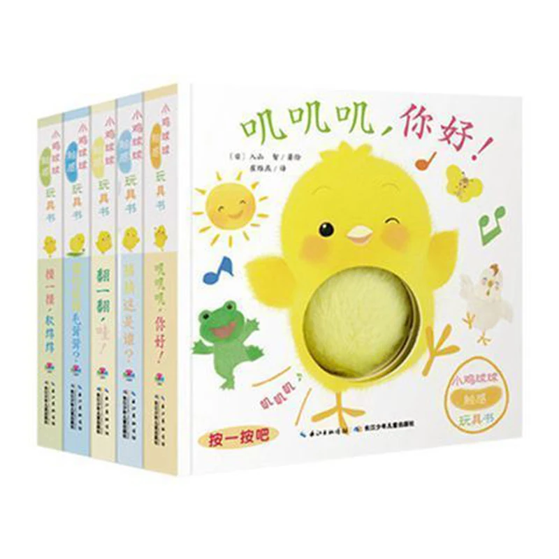 

Маленькая игрушка-книга с куриным шариком, 5 томов
