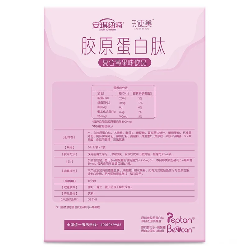 

Angel Newt Angel Beauty Deep Sea Fish Collagen Peptide Drink Berry Flavor