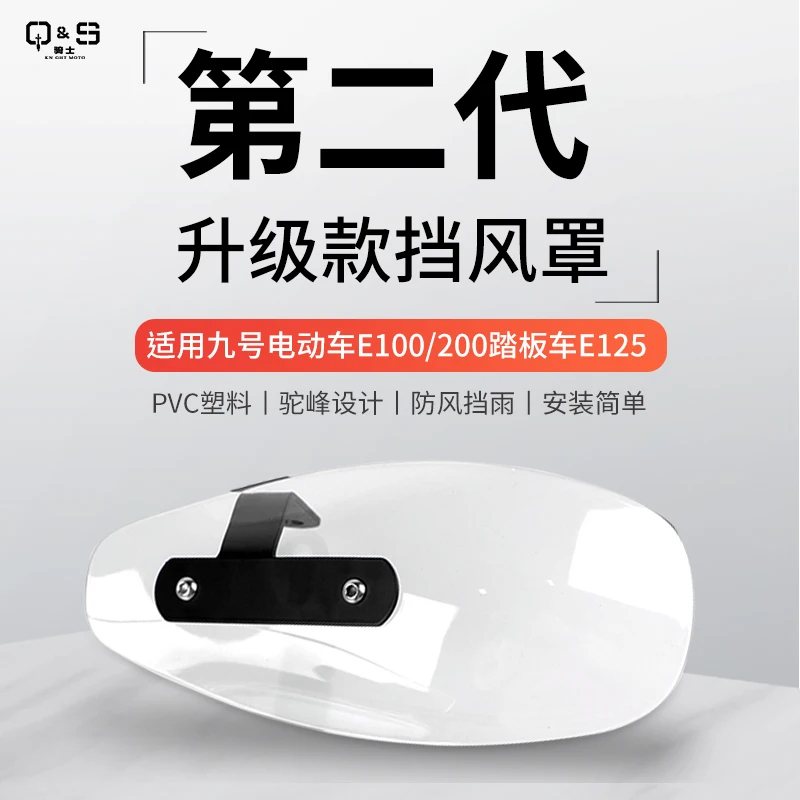 

Hand Shield Windshield for Ninebot e Series