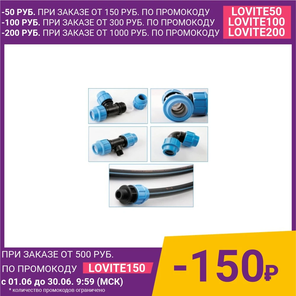 Муфта переходная Джилекс для труб ПНД с внутренней трубной резьбой 32x1&quot