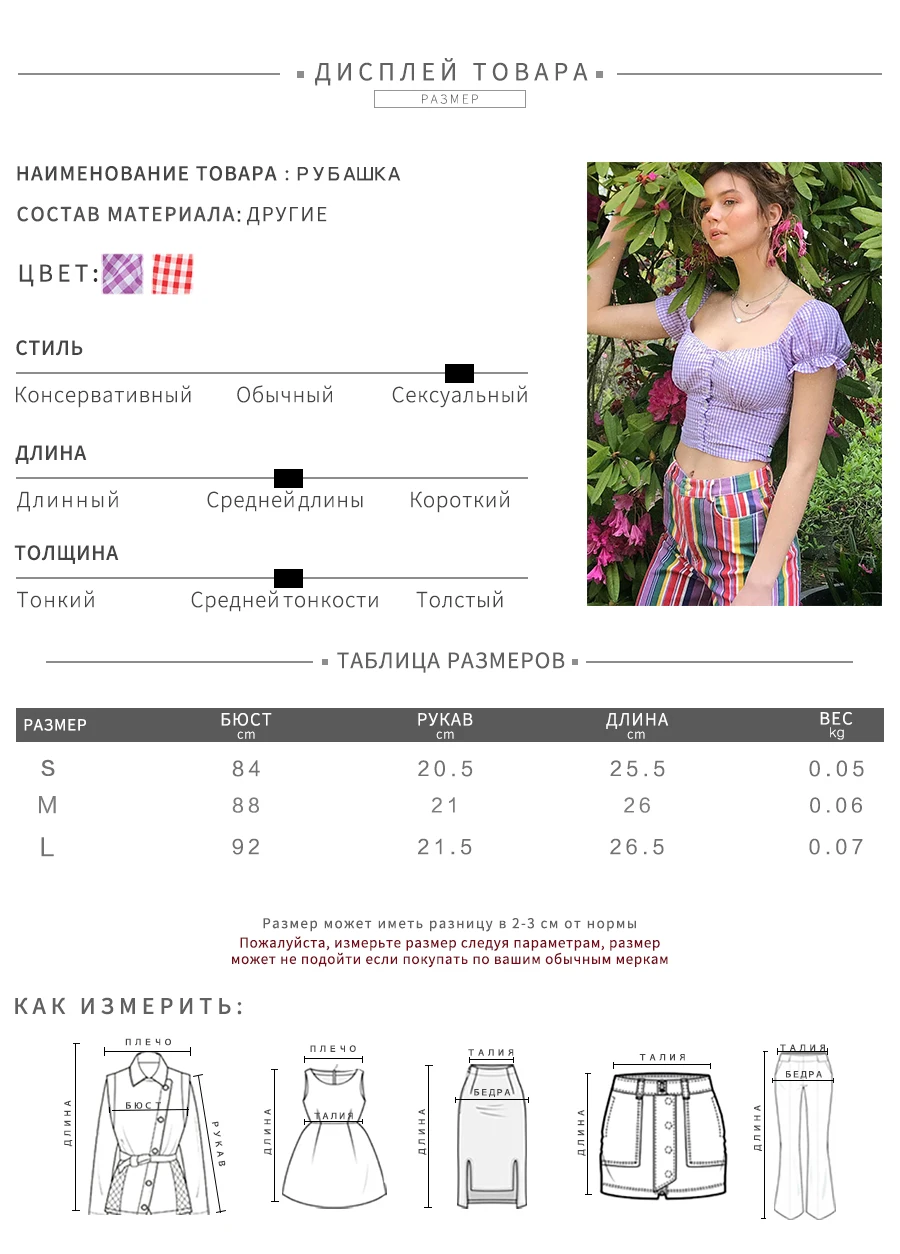 Weirdgirl Женская клетчатая Футболка с принтом, рукав с рюшами, квадратный вырез, тонкая женская летняя футболка, модные эластичные женские топы для отдыха