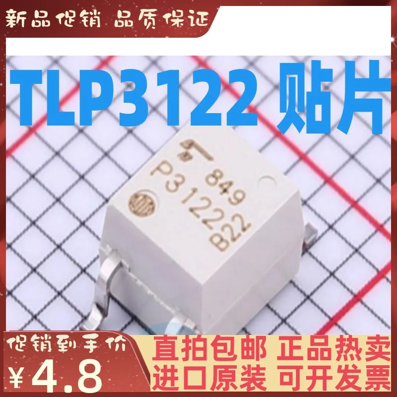 

Free shipping TLP3122 P3122 SOP4 10PCS