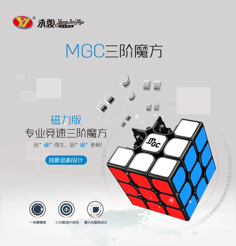 Yongjun-cubo de descompresi&oacute;n de carreras profesional MGC versi&oacute;n magn&eacute;tica, Cubo de tercer orden, juguetes educativos para ni&ntilde;os-0