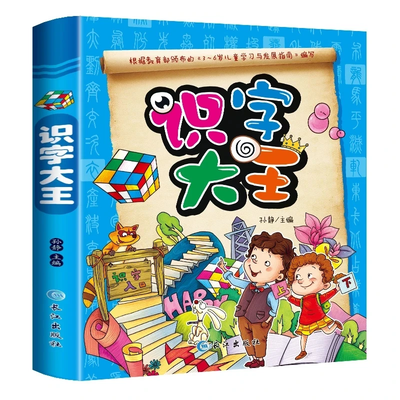 

1440 слов, китайские книги, обучающие материалы для китайского детского сада, китайские иероглифы, книга с картинками для детей Libros
