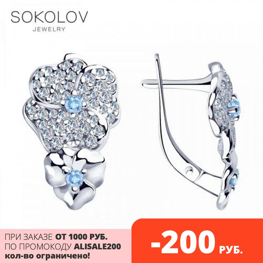 Серьги SOKOLOV из серебра с фианитами | Drop Earrings