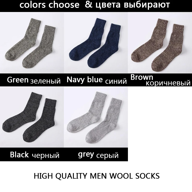 10 пар/лот, мужские шерстяные носки, повседневные, Calcetines Hombre, толстые длинные носки, зимние теплые носки, мужские, высокое качество