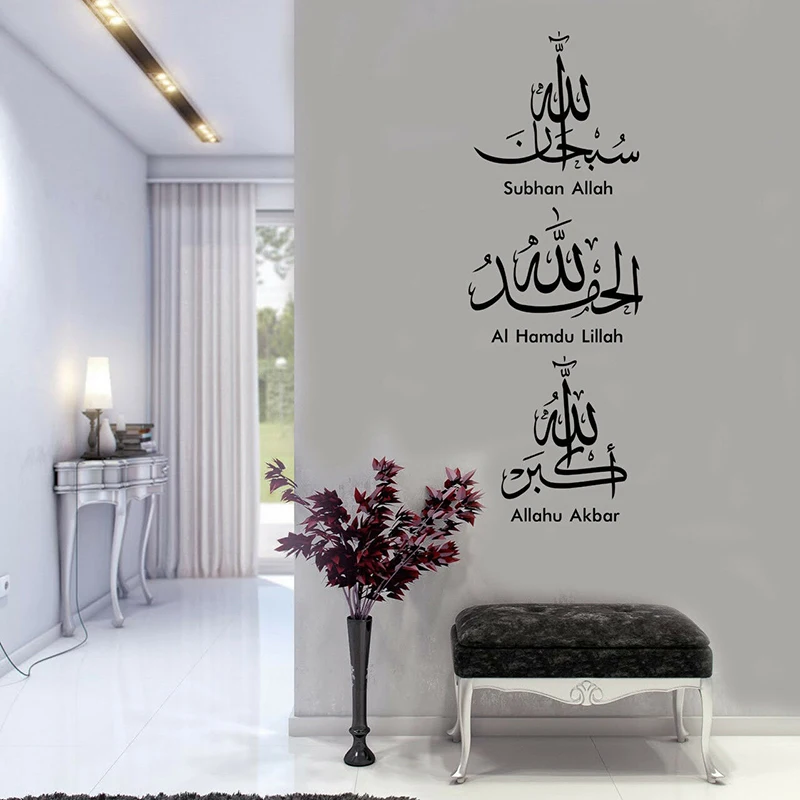 Исламская Настенная Наклейка на стену Съемный Настенный декор для гостиной Z201 |