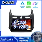 Carplay 8 + 128G Android 11,0 DSP стерео авто мультимедийный плеер радио GPS навигация для Chevrolet Cobalt 2 2011 - 2018