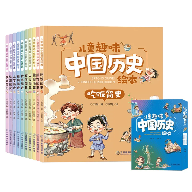 10 книг, детские книги с рисунками, интересные китайские книги истории, книги для начальной школы, Необычные книги, веселые комиксы для кампу...