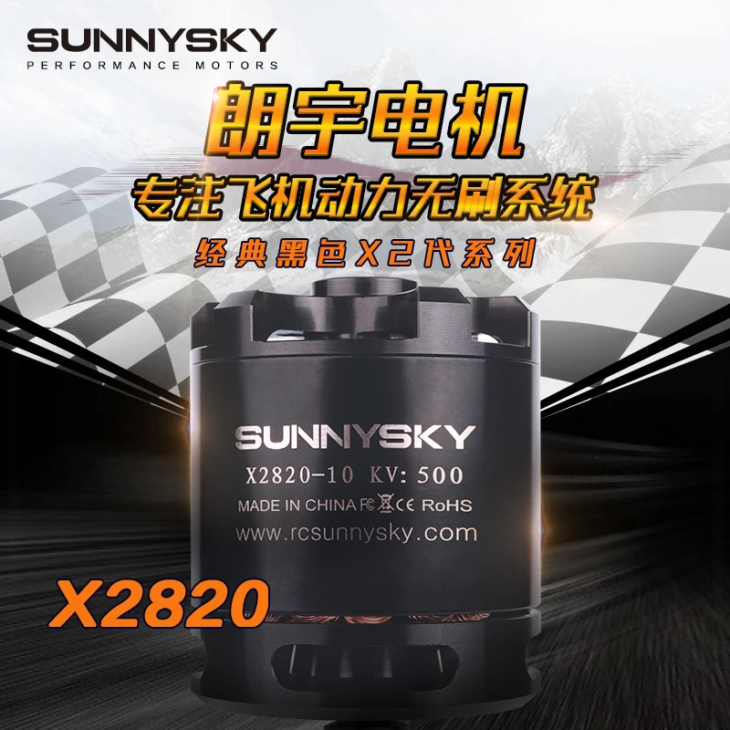 Двигатель с неподвижным крылом Lanyu II X2820(3542)30E беспилотный воздушный отображение и
