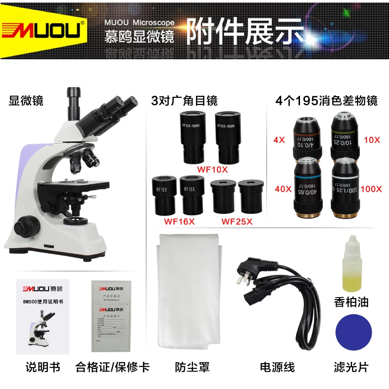

Biological microscope binocular / trinocular head 2500 times aquaculture testing student experiment scientific research teaching