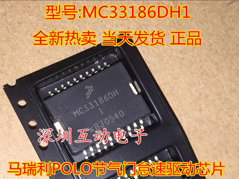 

5pcs/lot MC33186DH1