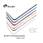 BYKSKI металлическая трубка (ID12mm + OD14mm ) + 1mm толщина + (длина 50cm + 20cm) Латунная Поверхность трубы Гальваническое охлаждение трубки