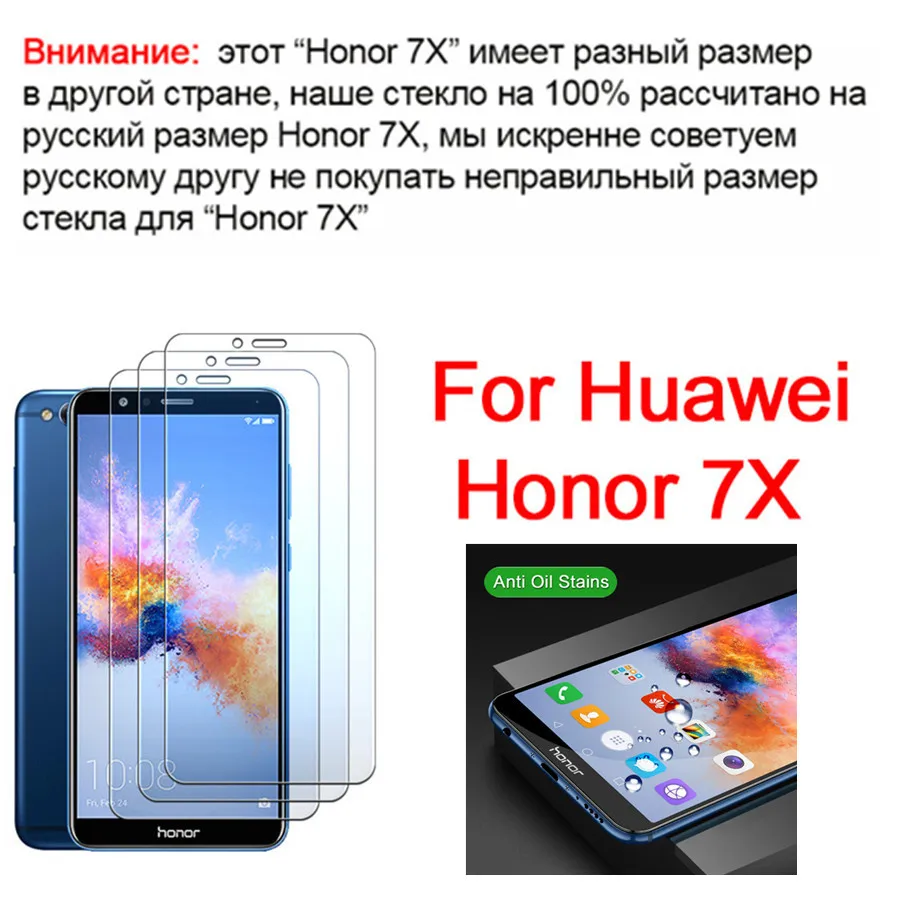 3 шт. Защитное стекло для huawei honor 7x Закаленное Защитная пленка экрана honor7x 7 x x7
