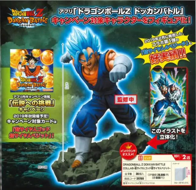 WSTXBD BANPRESTO DRAGON BALL Z DBZ Dokkan Battle God Blue Vegetto игрушечные фигурки модель куклы Brinquedos