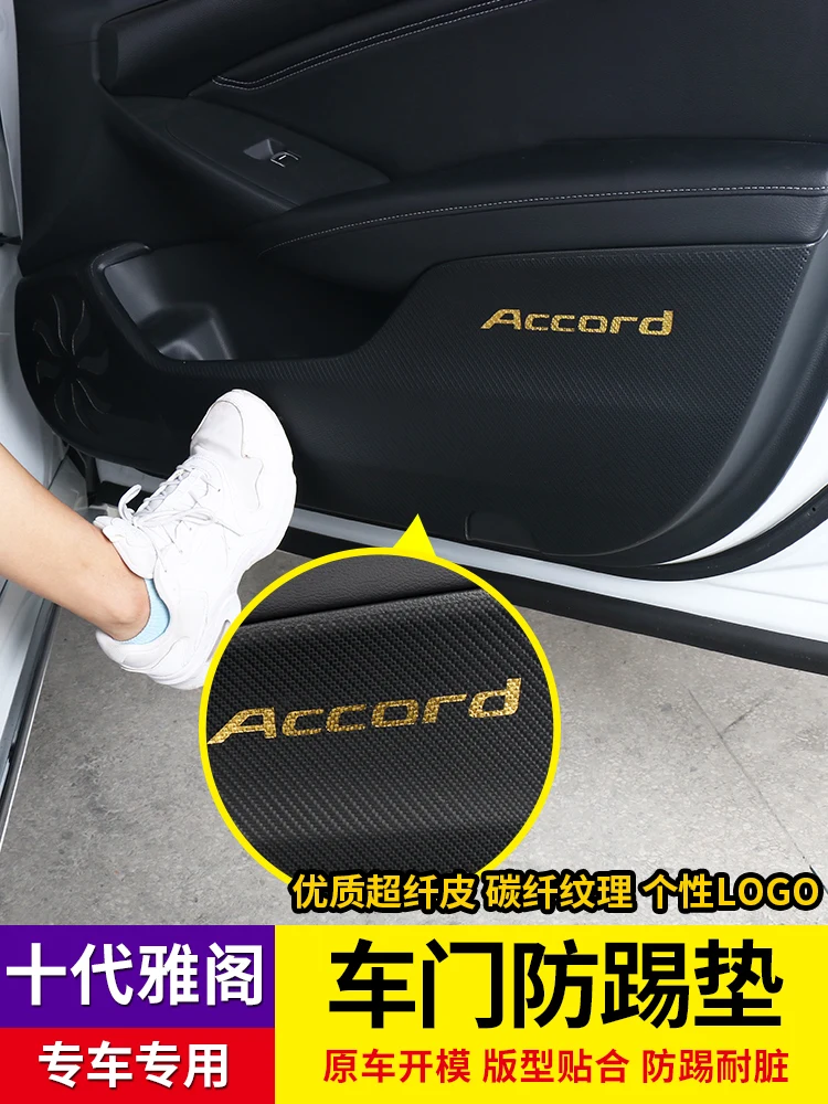 

Suitable for Honda 10th generation Accord car door anti-kick pad 10th generation Accord side door protective anti-kick pad 18-21