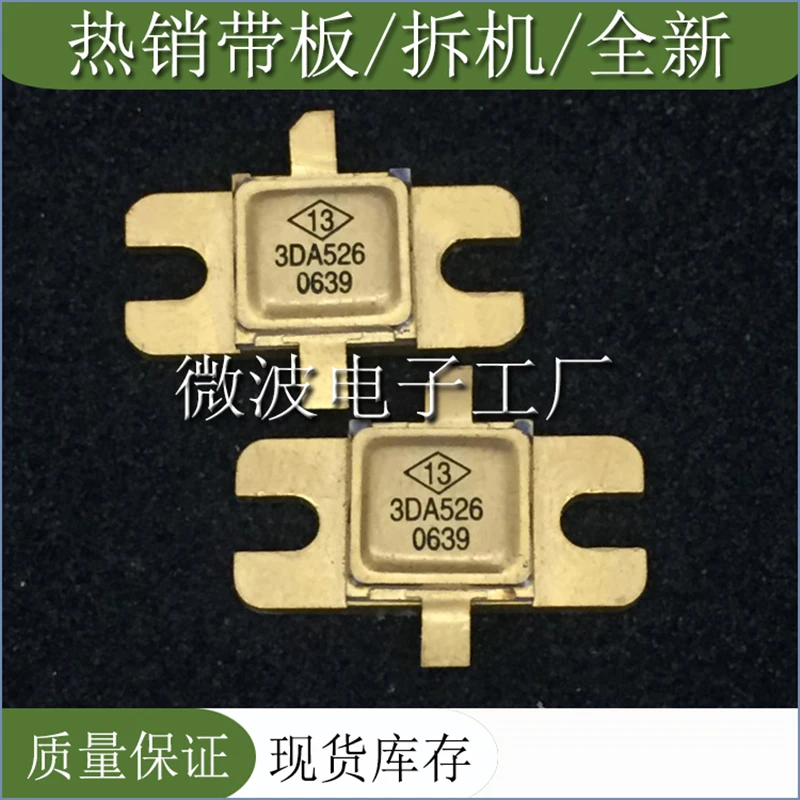 3DA526 SMD RF трубка, высокочастотный модуль усиления мощности