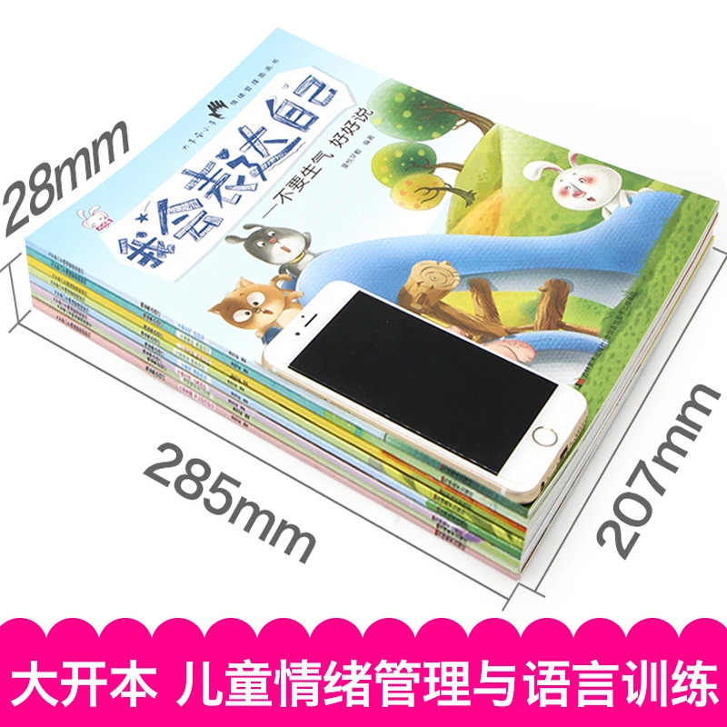 

8pcs/set I will express myself Story Book with Pictures Language Expression Training Chinese Character Book For children Kids
