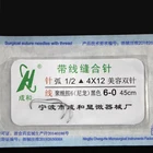 Игла для шовных процедур с ниткой, бесшовная нано-подводка для глаз, нейлоновый шов для ротовой полости