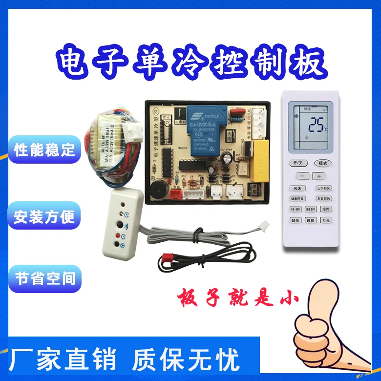 Система кондиционирования воздуха системная плата основных брендов PG