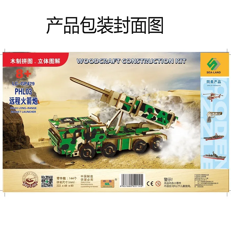 Пальто с капюшоном 1 предмет одежды 3D деревянный автомобиль головоломки игрушки