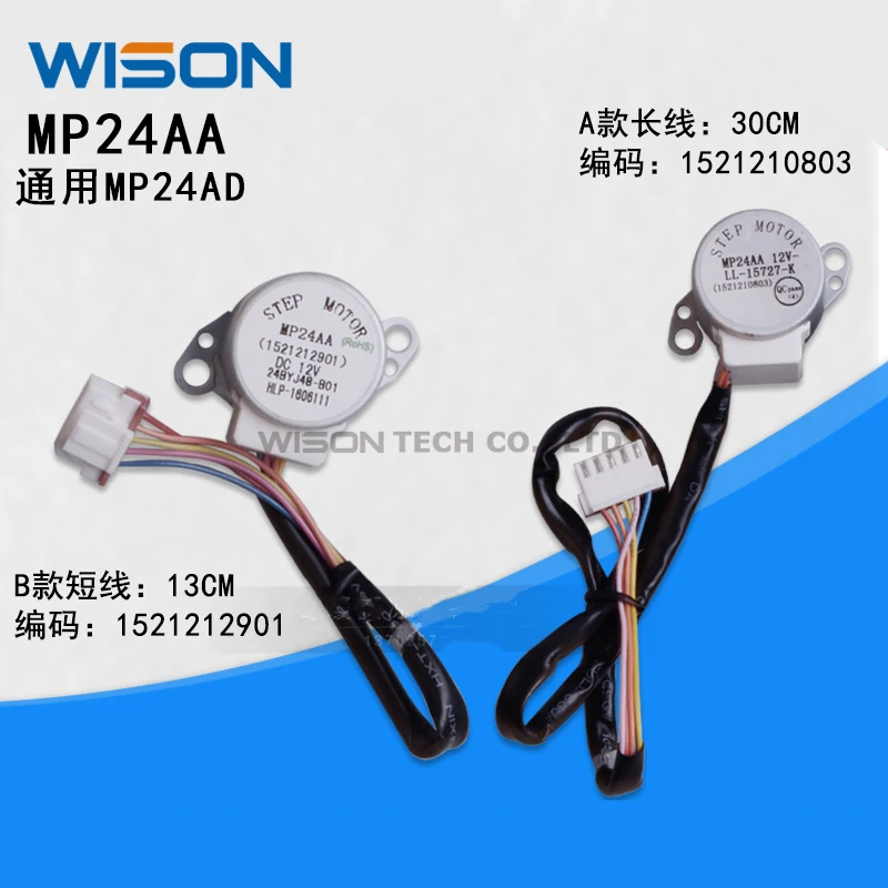 MP24GA бесплатная доставка кондиционер шаговый двигатель синхронный для очистки |