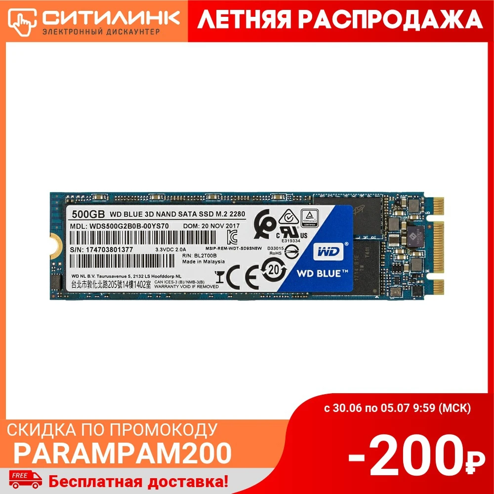 Накопитель SSD WD Original SATA III 500Gb WDS500G2B0B Blue M.2 2280|Внешние SSD| |