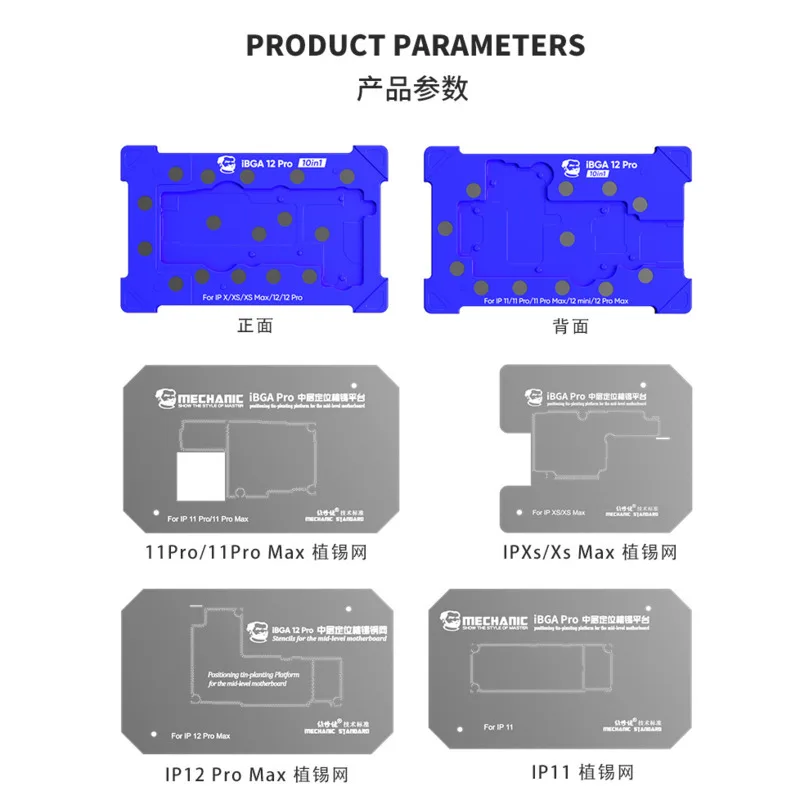 Трафарет для реболлинга Mechanic iBGA 12 Pro 10 в 1 платформа BGA iPhone X-12 pro max шаблон