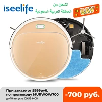 iseelife 1300pa smart robot vacuum cleaner 2in1 for home dry wet water tank brushless motor intelligent cleaning robot aspirador