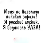 Ctcmthree ratels tz-575 24*41,4 см 11,6*20 см 1-5 I'm русский I'm uaz привод царапин смешная Автомобильная наклейка с водонепроницаемой крышкой