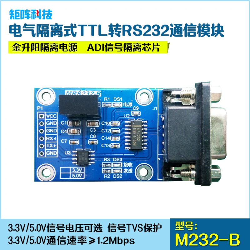 Изолированный модуль TTL к RS232 изолированный 232 полнодуплексный | Безопасность и