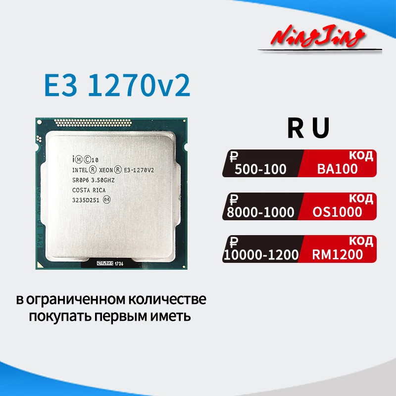 Процессор Intel Xeon E3 1270 v2|cpu processor|intel xeonxeon e3-1270 |