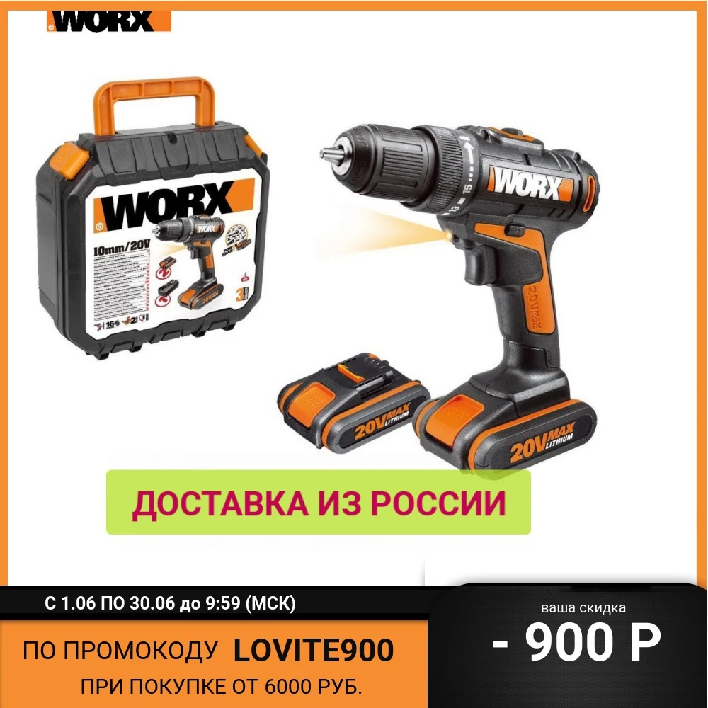 Дрель шуруповерт аккумуляторная Worx WX101.1 30Нм 20В АКБ x2 1 5А*ч ЗУ 0 4А