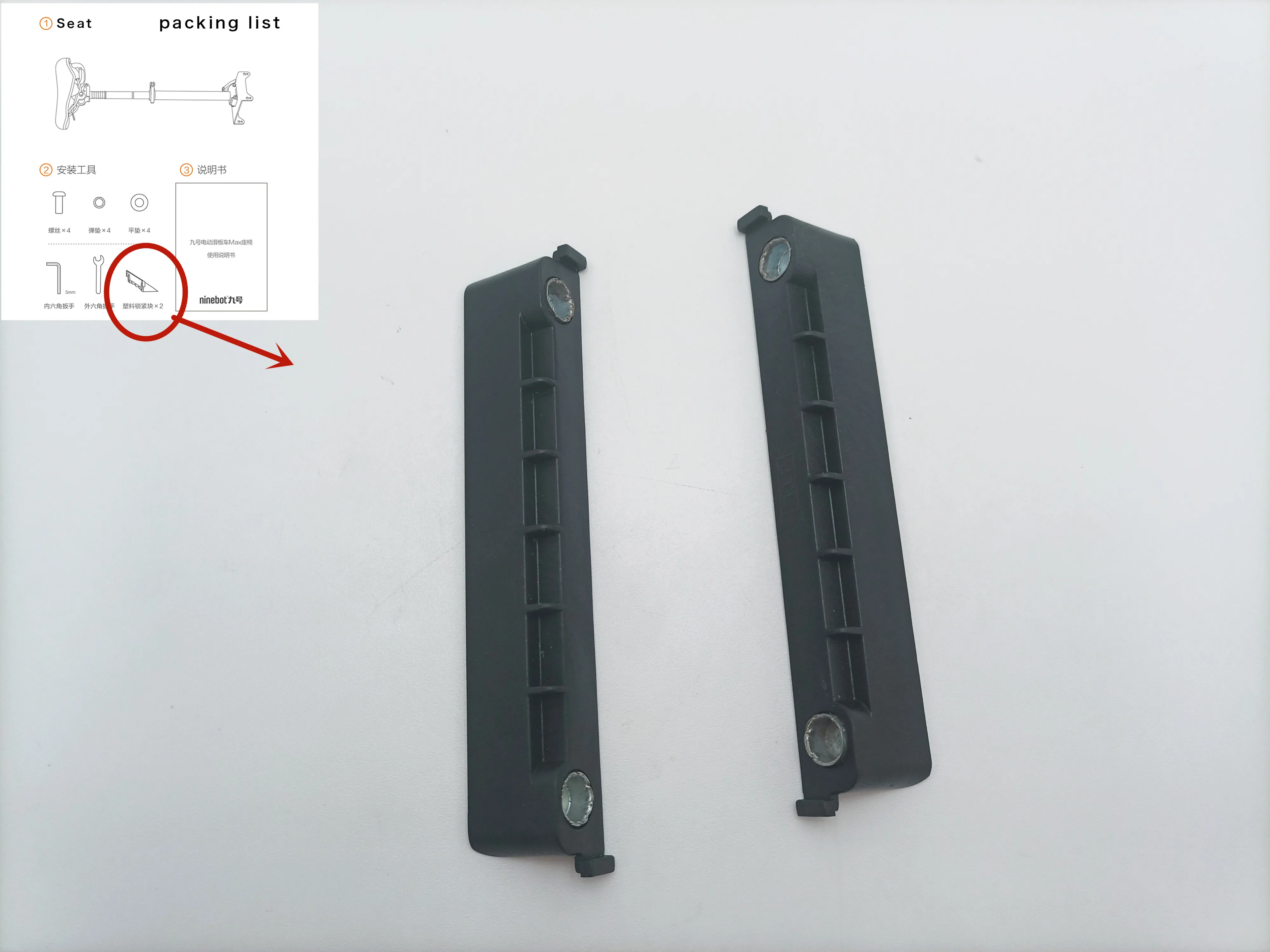 Пластиковый блокирующий блок для сиденья Ninebot ES2 2 шт. | Спорт и развлечения