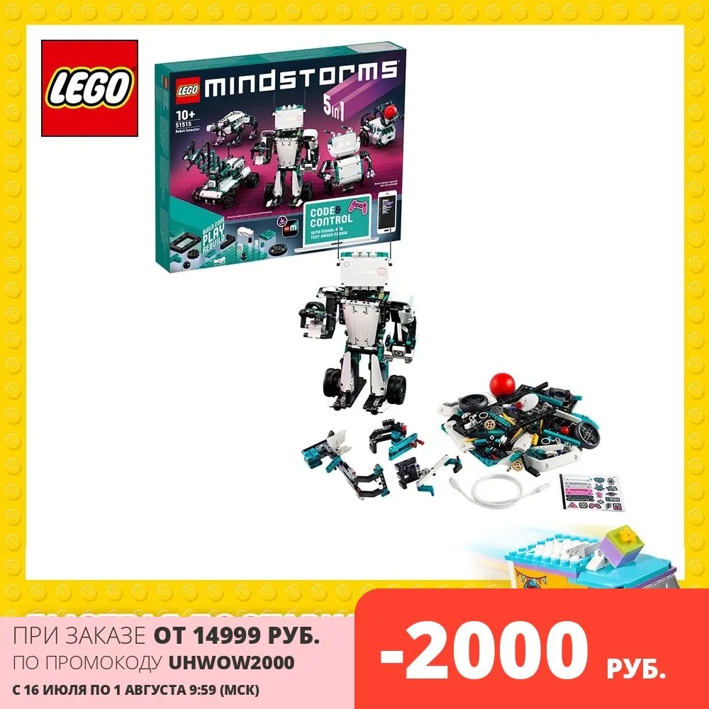 Конструктор LEGO MINDSTORMS EV3 51515 Робот изобретатель|Блочные конструкторы| |