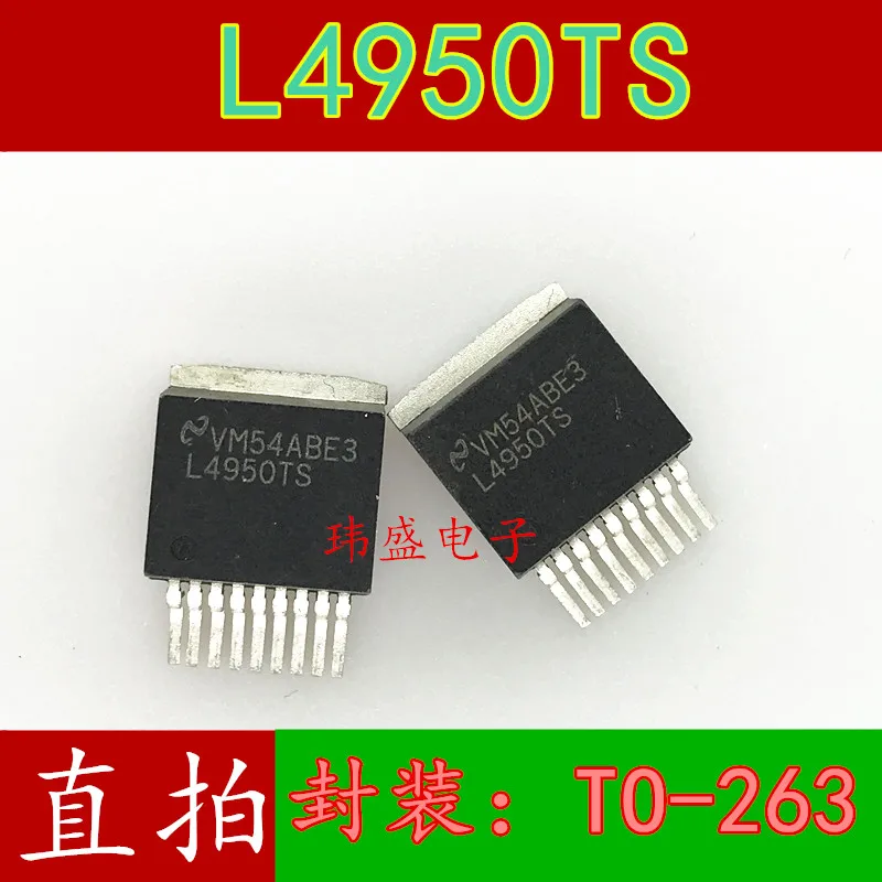 

10 шт LM4950TS L4950TS TO-263