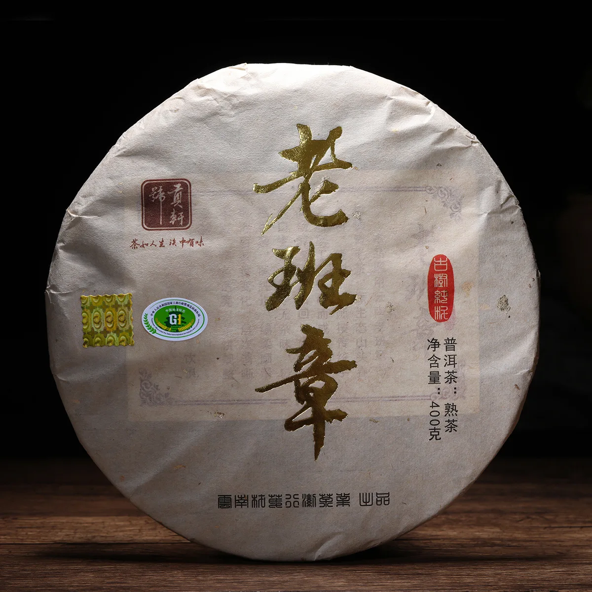 Чай Yunnan Pu'er коллекция весеннего чая 2016 года чайное дерево из чистого материала