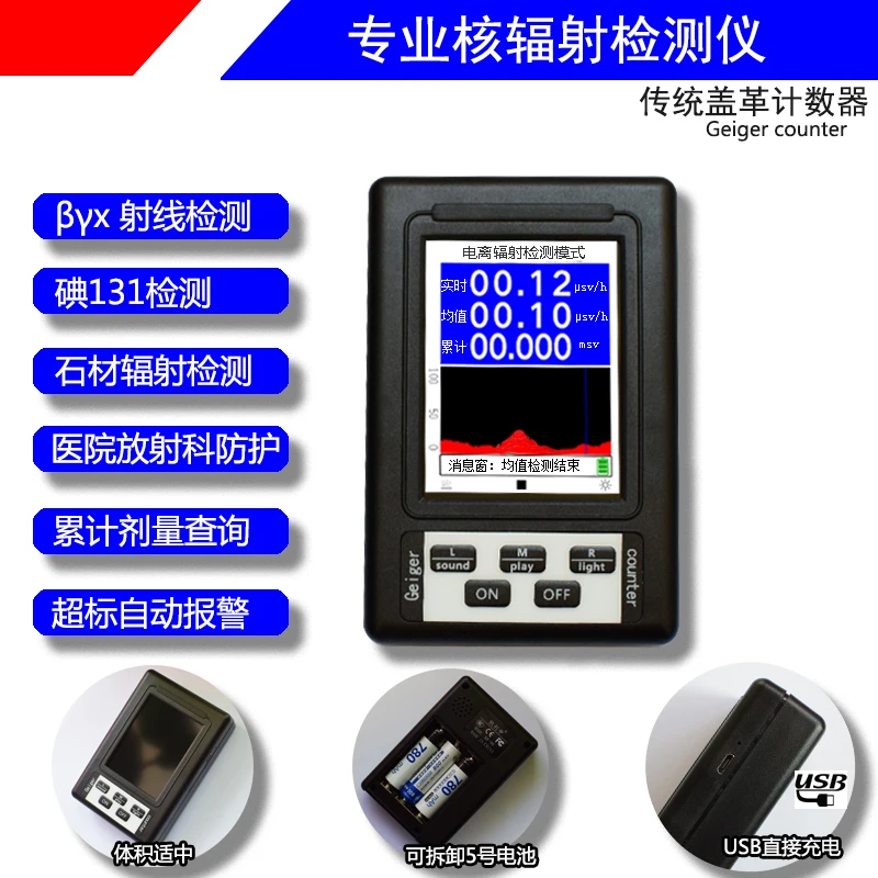 

Portable Dosimeter Geiger Counter Nuclear Radiation Detector X-ray Beta Gamma Detector