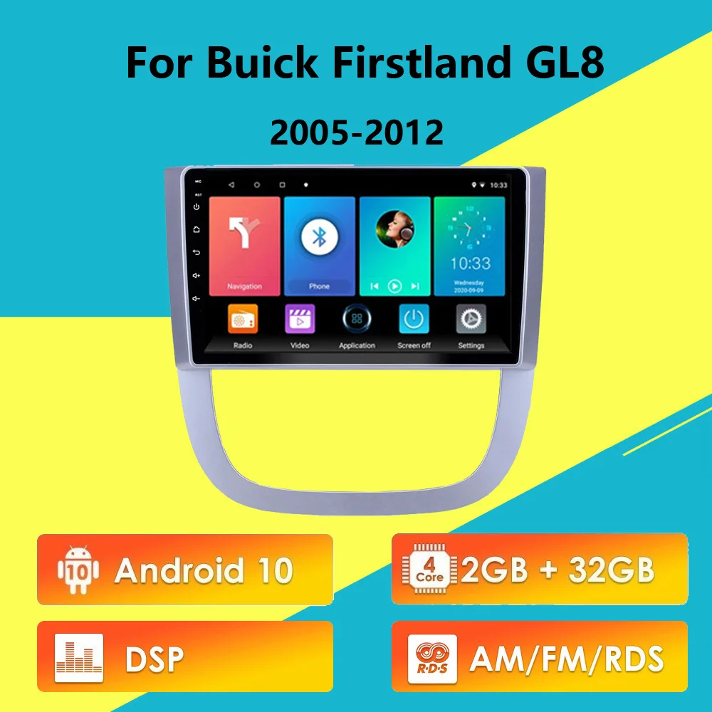 Для Buick FirstLand GL8 2005 2012 2 Din автомобильное радио Android 10 RDS DSP 9 дюймов сенсорный экран GPS