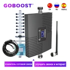 GOBOOST усилитель сотовой связи сотовый усилитель 4G усилитель сигнала повторитель 4G LTE DCS 1800 усилитель 3G UMTS 2100 мобильный телефон усилитель антенна 2G 3G 4G усилитель 3g 4g сигнала усилитель связи