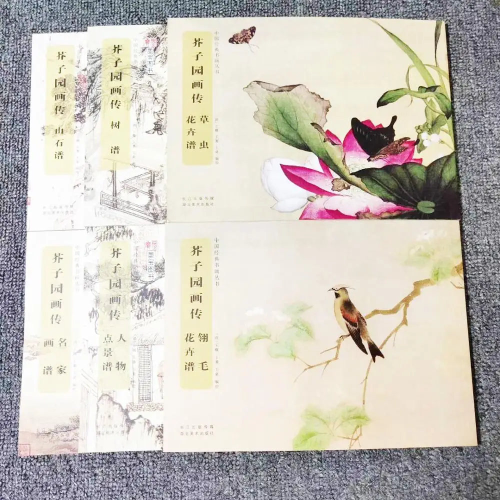 

6Pcs/set Jie Zi Yuan Hua Pu Chinese Traditional Painting Textbooks Meticulous Drawing Tutorial Books
