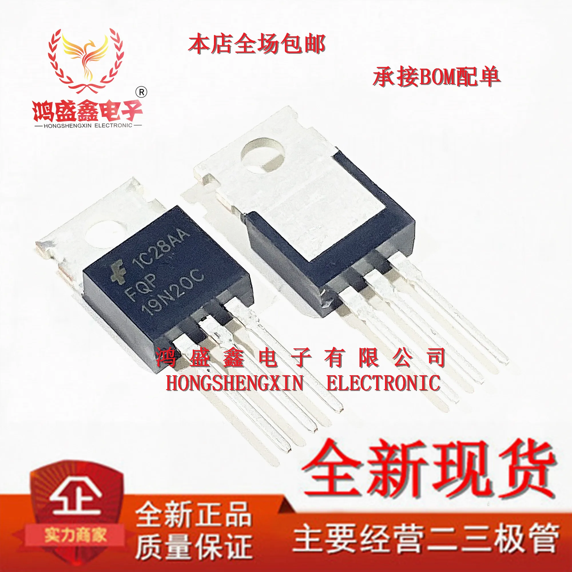 

5PCS/ FQP19N20C 19A/200V TO220