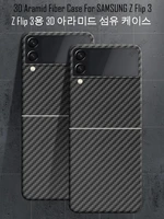 pure real carbon fiber case for samsung galaxy z flip 3 case for galaxy z flip 3 ultra thinlight 3d aramid fiber phone cover