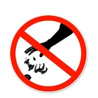 Предупредительный знак, 1 шт., не подходит для моделирования мусора, искусственная Водонепроницаемая декоративная деталь для мотоцикла, 14 см