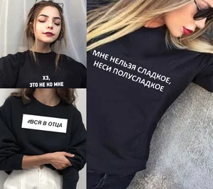Свитшот женский черный с надписями на русском языке, в стиле Харадзюку